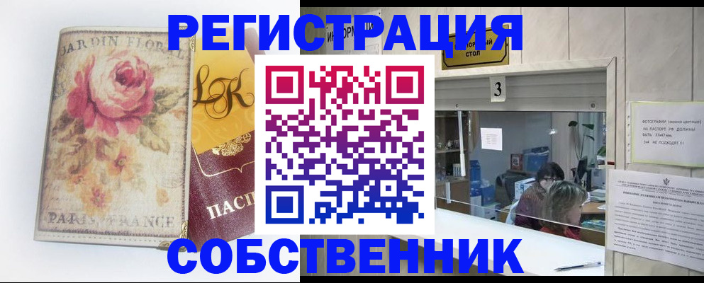 миграционный учет в Шагонаре