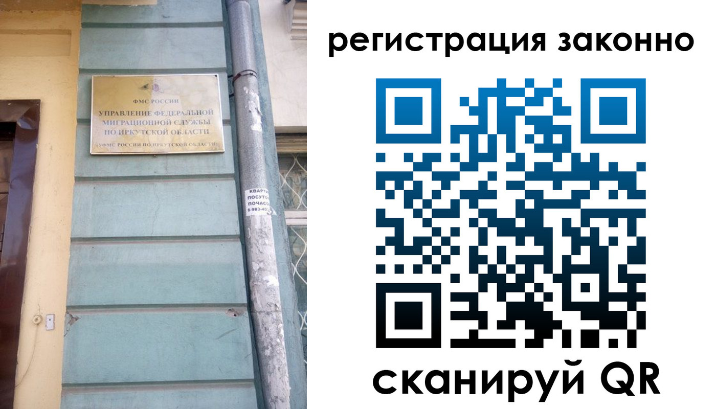 миграционный учет в Шагонаре
