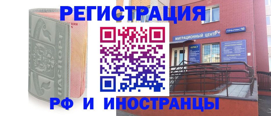 временная прописка в Шагонаре