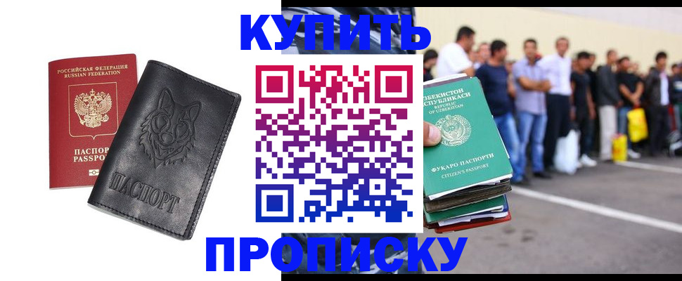 прописка иностранных граждан в Шагонаре