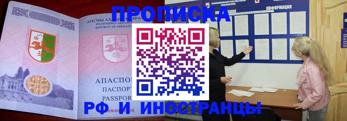 временная регистрация 2025 в Шагонаре