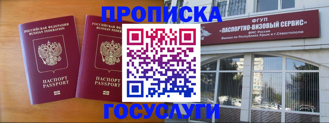 прописка ребенка в Шагонаре