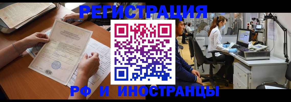временная регистрация недорого в Шагонаре
