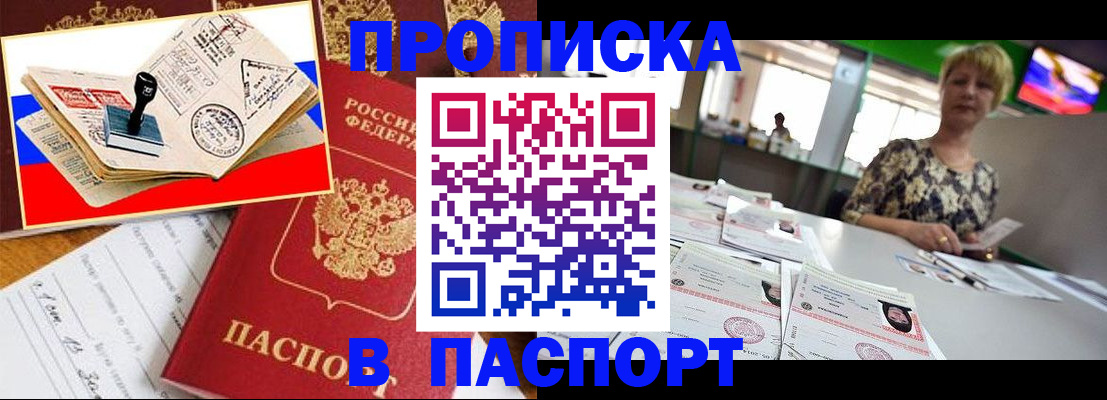 прописка иностранных граждан в Шагонаре