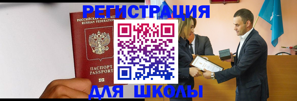 временная регистрация госуслуги в Шагонаре