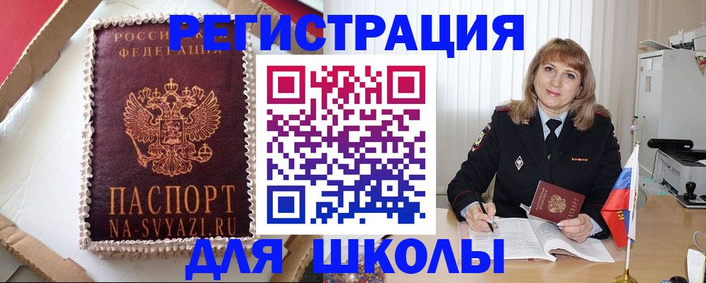 миграционный учет в Шагонаре